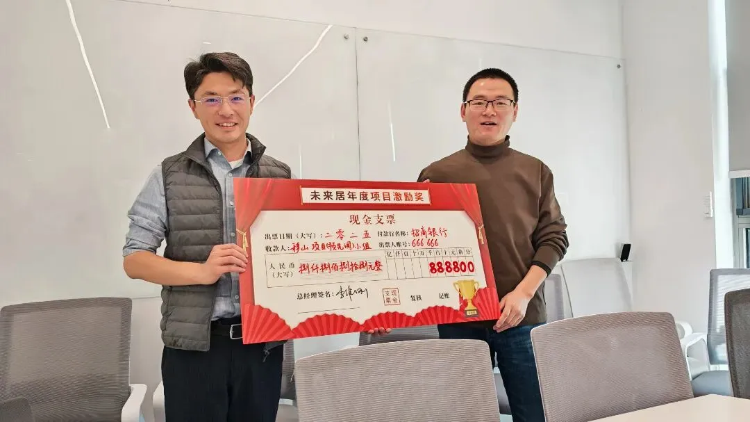 移山项目组.jpg