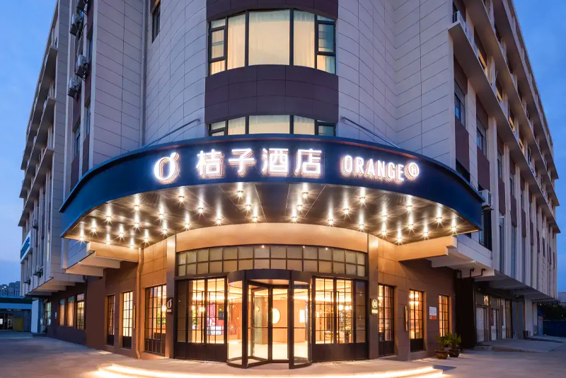 桔子酒店