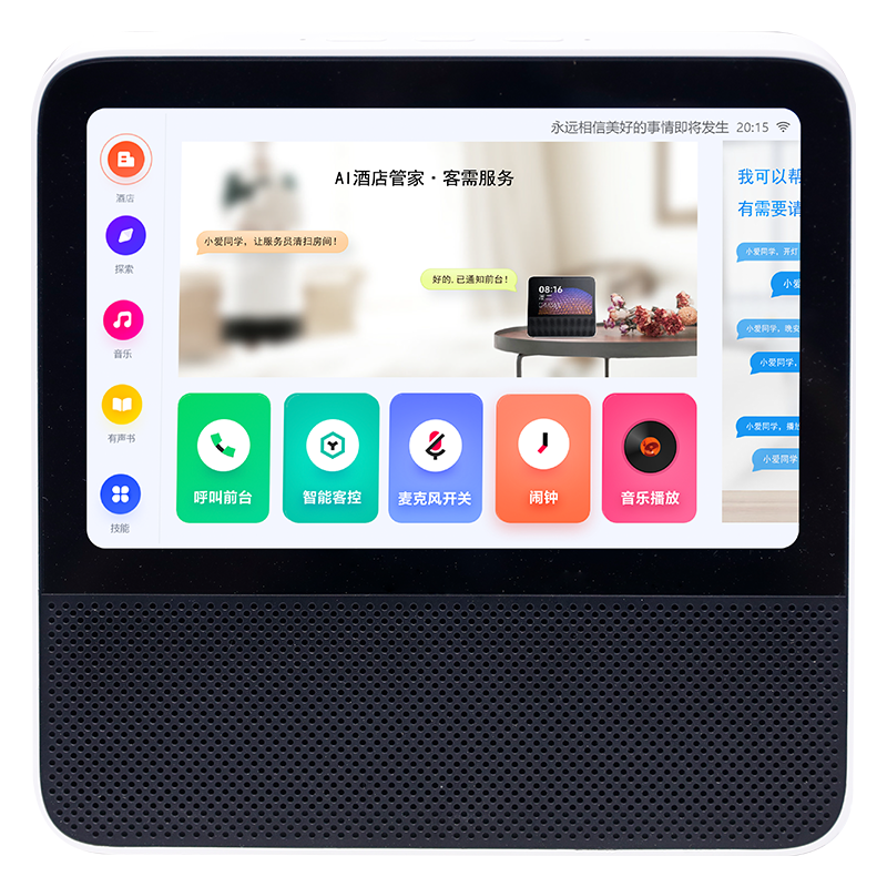 小爱触屏音箱（8英寸屏酒店版）