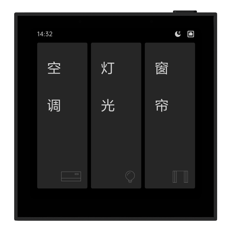 4寸语音中控屏（离线语音版）