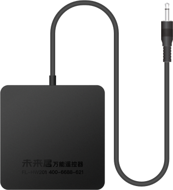 耳机孔红外万能控制器_未来居有线、无线红外/调光控制器 智能红外遥控器 | 蓝牙Mesh 酒店专用 - 未来居