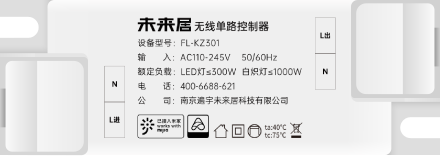 无线单路控制器_未来居有线、无线红外/调光控制器 智能红外遥控器 | 蓝牙Mesh 酒店专用 - 未来居