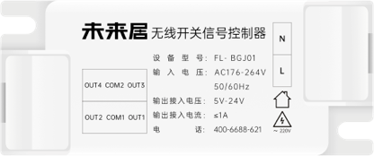 无线开关信号控制器_未来居有线、无线红外/调光控制器 智能红外遥控器 | 蓝牙Mesh 酒店专用 - 未来居