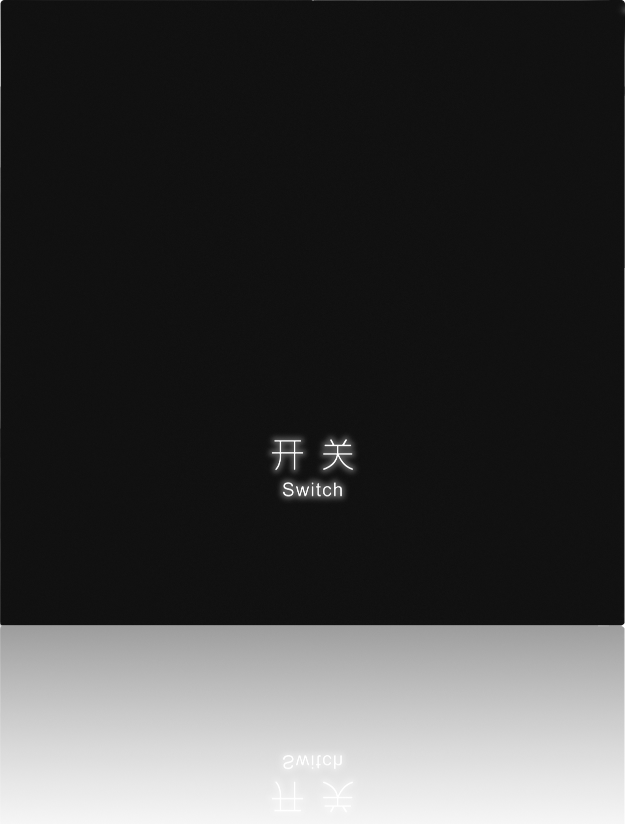 T系列T3大一开开关面板_酒店智能开关面板_温控面板_情景模式开关_插卡取电 - 未来居