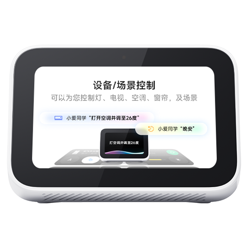 小爱4寸智能馆家庭屏（酒店版）