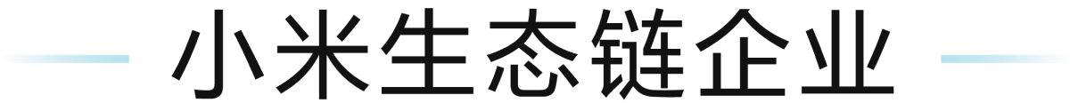 未来居科技公司介绍